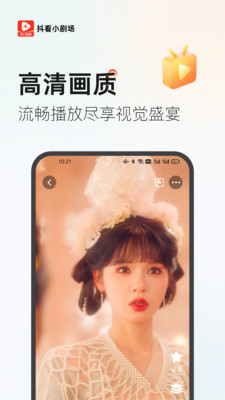 抖看小剧场