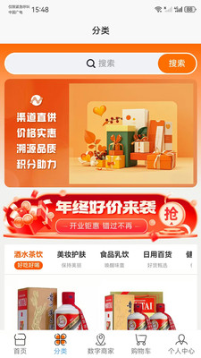 家家有-家家有数字，人人有未来！