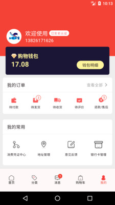 三商共富