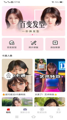 呆橘相机