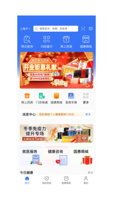 国惠通