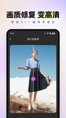 智拍-AI视频图片换脸写真