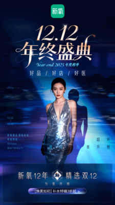 新氧医美-正品轻医美官方补贴