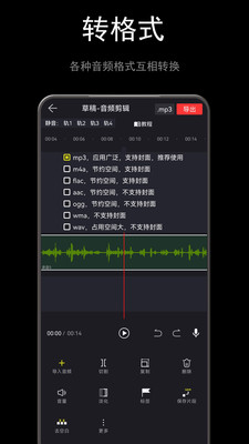 音酱音乐音频剪辑器