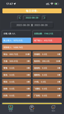 KO台球商户端