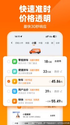 货拉拉-拉货搬家跑腿