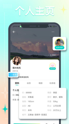 趣友
