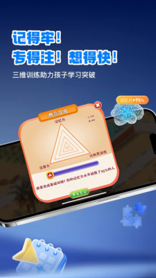 AI学习力训练