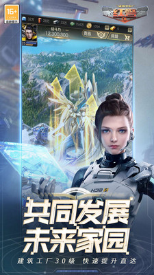 红警OL
