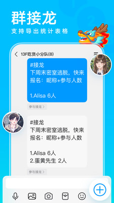 QQ