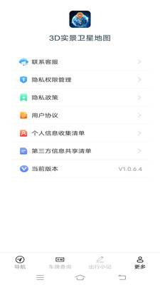 3D实景卫星地图