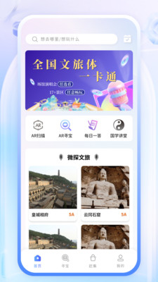 微探