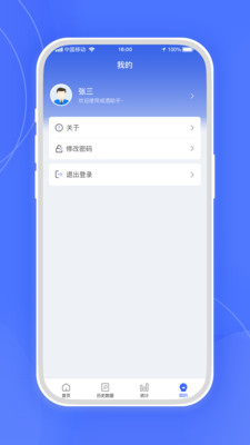 戒酒助手