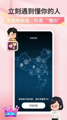 追心