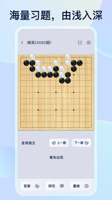 野狐围棋-围棋爱好者交流