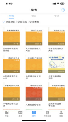大鱼人机口语