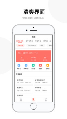 华智公考