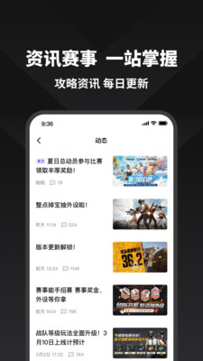 NN-游戏开黑组队必备工具