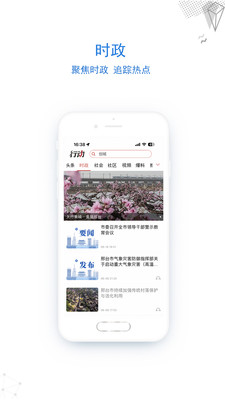 行动新闻
