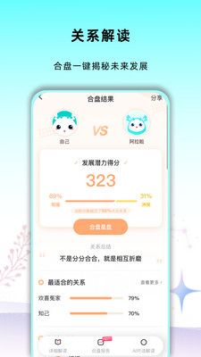 准了