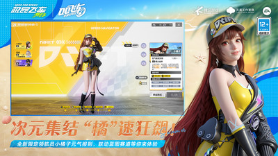 极品飞车：集结-蓝图竞速