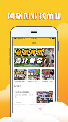 赚钱宝贝