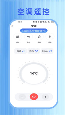 万能遥控器快连