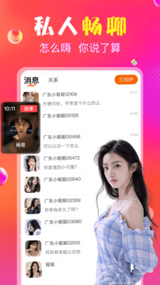 抖爱-附近陌生人交友平台