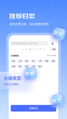 诚炎讯通-社交通讯新体验