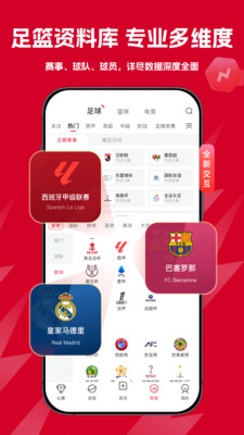 雷速体育-体育资讯平台