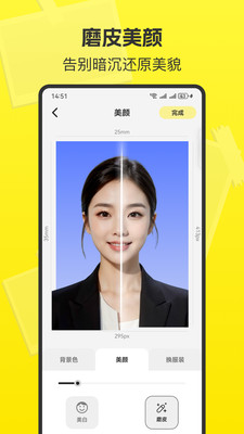 快拍证件照
