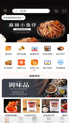 天马易购