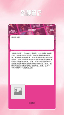 韩小剧播放器