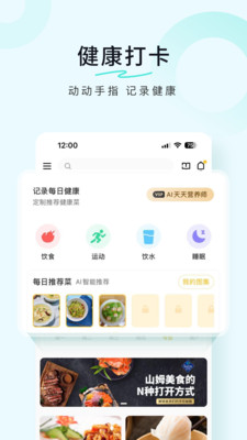 豆果美食-吃的更好更健康