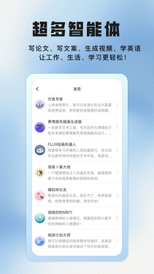 聪明狗AI-高考志愿填报智能体
