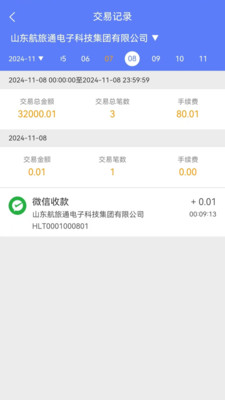 航旅通