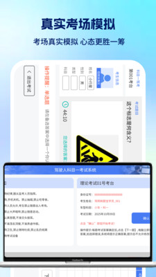 驾照刷题宝-真实考场模拟