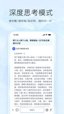 夸克-阿里自研深度思考模型