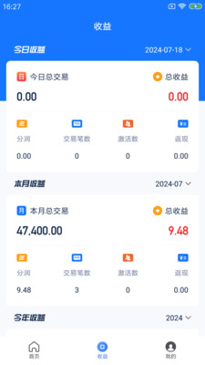 杉德安心付