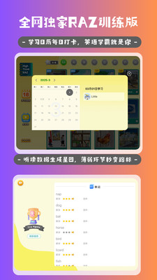 海思分级阅读-美国RAZ训练版