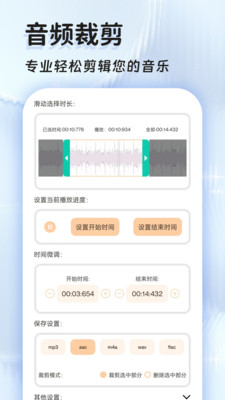 音频提取器免费-格式转换