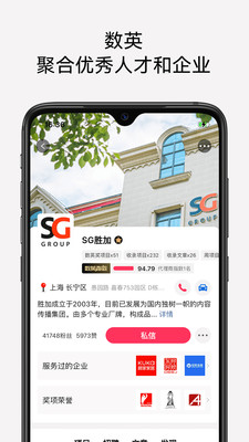 数英-广告营销平台