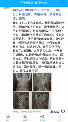 穿越健康-热神重灸创新理论