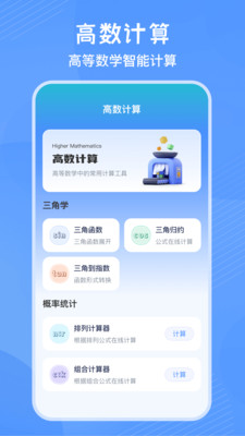 竖式计算器-小学数学必备