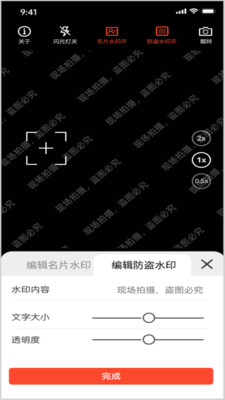 好车相机