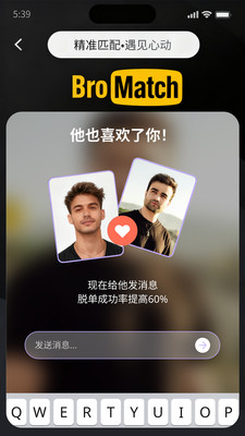 BroMatch-这一次做真正的自己