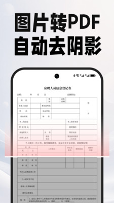 PDF文档管家-PDF编辑器 I 转格式