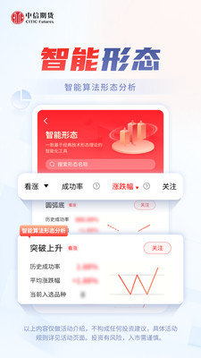 中信期货-专业期货交易平台