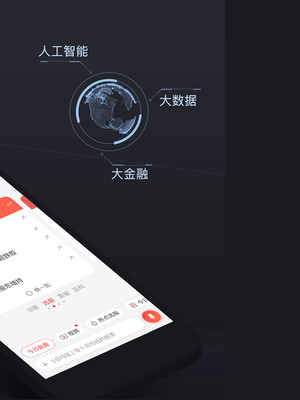 同花顺-股票炒股