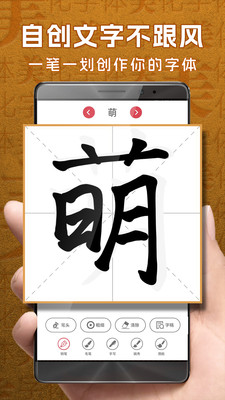 字体美化大师-海量字体随心换